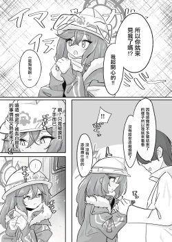 Page 6 of Atsugi Kkutsu ga Niau Onna