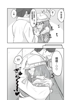 Page 7 of Atsugi Kkutsu ga Niau Onna