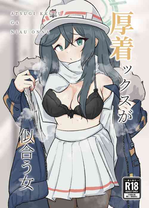 Download Atsugi Kkutsu ga Niau Onna