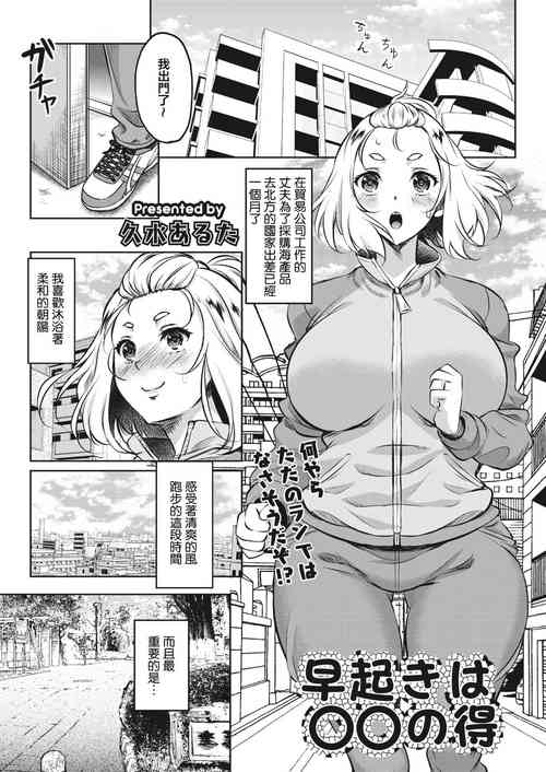 Download Hayaoki wa ○○ no Toku