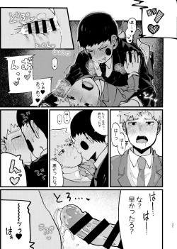 Page 21 of Eku Rei Matometa No.