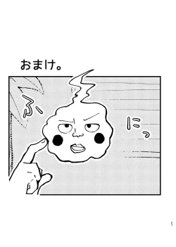 Page 27 of Eku Rei Matometa No.