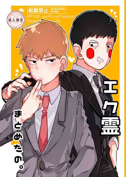 Download Eku Rei Matometa No.