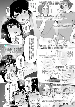 Page 5 of Shoka no Midori to Tsuyu no Ao
