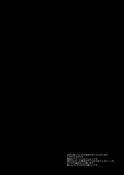 Page 3 of Shokushu Fern