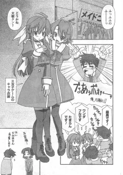 Page 228 of Comic Can Doll Vol 51