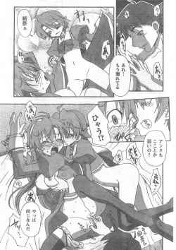 Page 232 of Comic Can Doll Vol 51