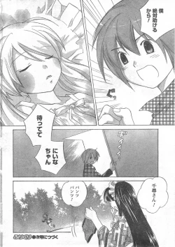 Page 23 of Comic Can Doll Vol 51