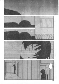 Page 247 of Comic Can Doll Vol 51