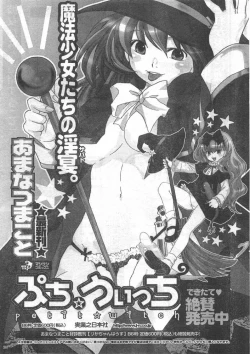 Page 24 of Comic Can Doll Vol 51