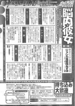 Page 261 of Comic Can Doll Vol 51