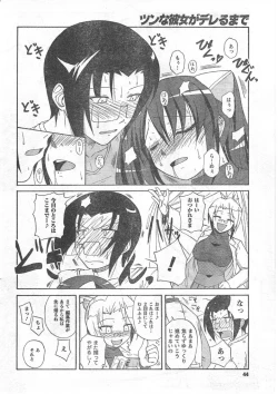 Page 43 of Comic Can Doll Vol 51