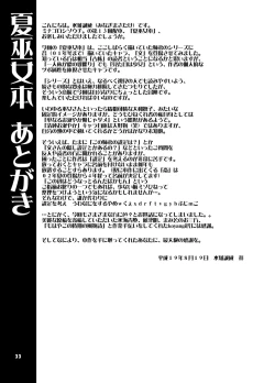 Page 28 of Natsu Miko Hon 2007 - On SHRINE MAIDEN summer edition 2007