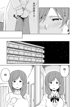 Page 22 of Enkou Oji-san no Hyouteki ni Sareta Mama