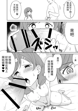 Page 43 of Enkou Oji-san no Hyouteki ni Sareta Mama