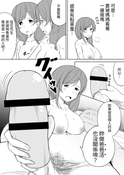 Page 44 of Enkou Oji-san no Hyouteki ni Sareta Mama