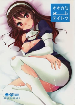 Page 1 of Ookami to Teitoku