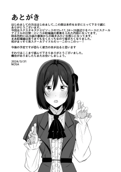 Page 21 of Kizuna Nokoshite