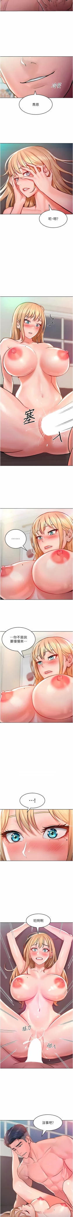 Page 109 of 让傲慢女屈服的一百种方法  | 讓傲慢女屈服的一百種方法 1-10
