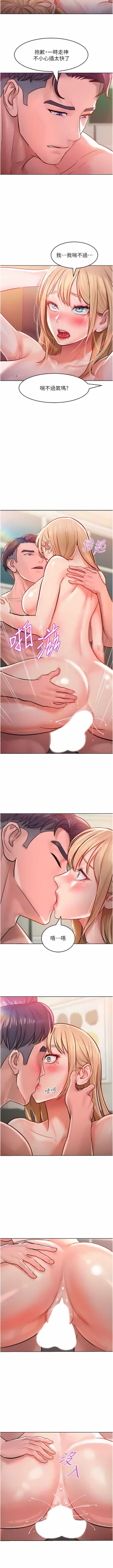 Page 110 of 让傲慢女屈服的一百种方法  | 讓傲慢女屈服的一百種方法 1-10