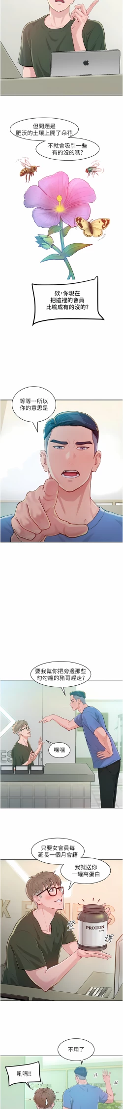 Page 13 of 让傲慢女屈服的一百种方法  | 讓傲慢女屈服的一百種方法 1-10