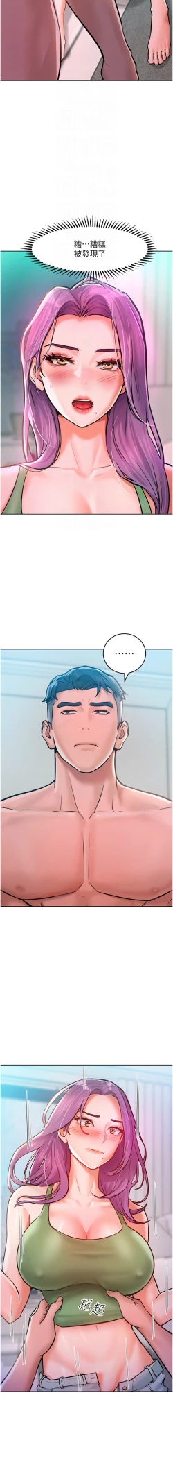 Page 140 of 让傲慢女屈服的一百种方法  | 讓傲慢女屈服的一百種方法 1-10