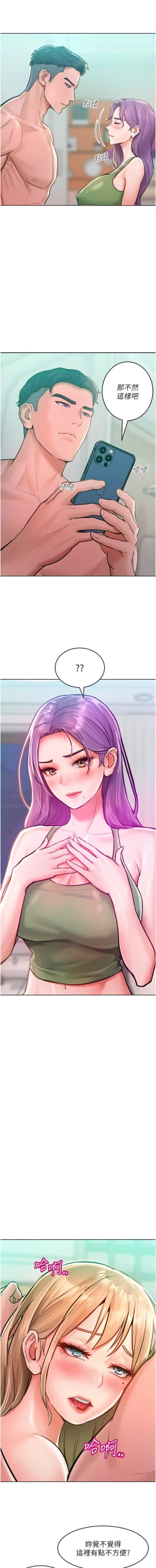 Page 142 of 让傲慢女屈服的一百种方法  | 讓傲慢女屈服的一百種方法 1-10