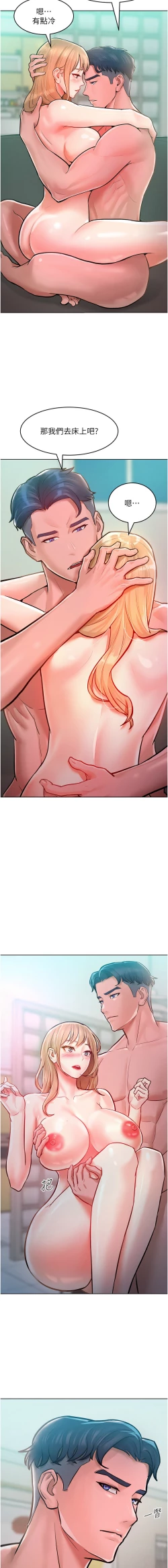 Page 143 of 让傲慢女屈服的一百种方法  | 讓傲慢女屈服的一百種方法 1-10