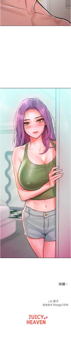 Page 144 of 让傲慢女屈服的一百种方法  | 讓傲慢女屈服的一百種方法 1-10