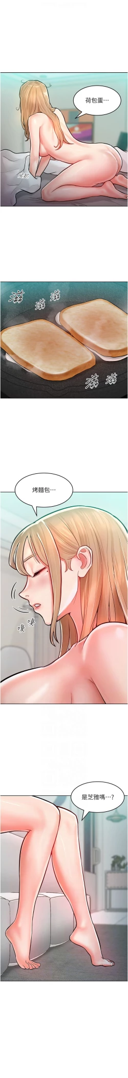 Page 152 of 让傲慢女屈服的一百种方法  | 讓傲慢女屈服的一百種方法 1-10
