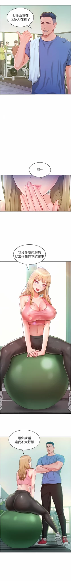Page 21 of 让傲慢女屈服的一百种方法  | 讓傲慢女屈服的一百種方法 1-10