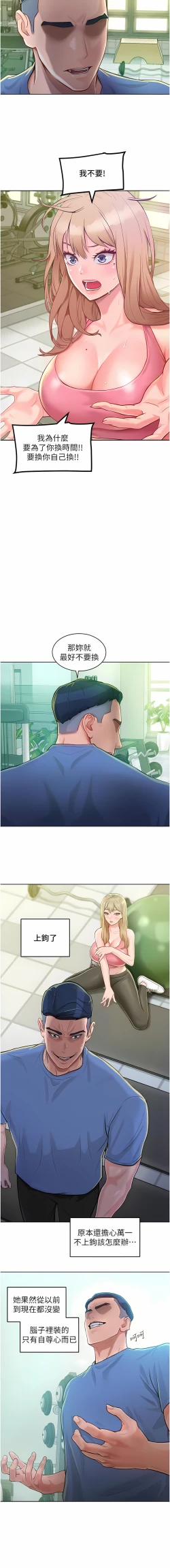 Page 26 of 让傲慢女屈服的一百种方法  | 讓傲慢女屈服的一百種方法 1-10