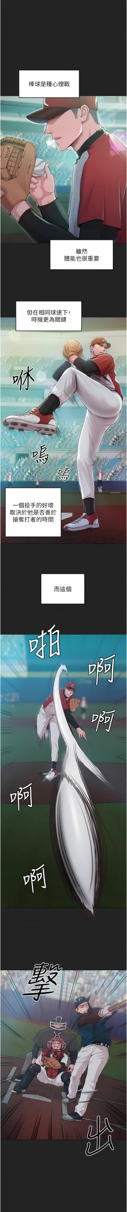 Page 28 of 让傲慢女屈服的一百种方法  | 讓傲慢女屈服的一百種方法 1-10