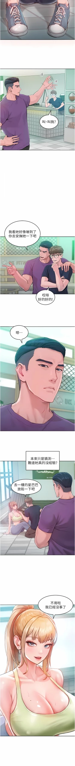 Page 38 of 让傲慢女屈服的一百种方法  | 讓傲慢女屈服的一百種方法 1-10