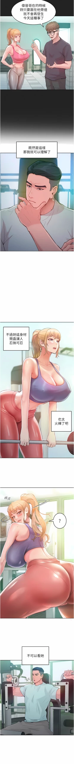 Page 42 of 让傲慢女屈服的一百种方法  | 讓傲慢女屈服的一百種方法 1-10