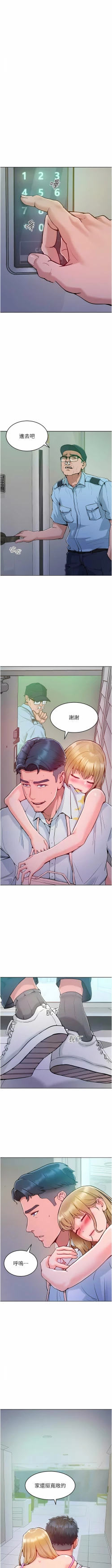 Page 74 of 让傲慢女屈服的一百种方法  | 讓傲慢女屈服的一百種方法 1-10