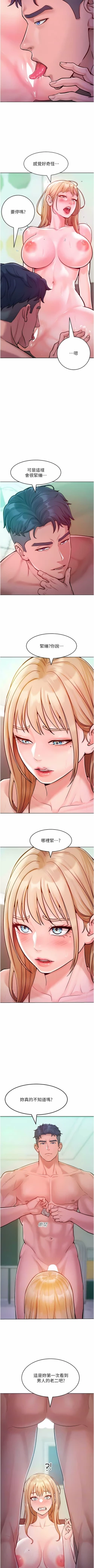 Page 96 of 让傲慢女屈服的一百种方法  | 讓傲慢女屈服的一百種方法 1-10