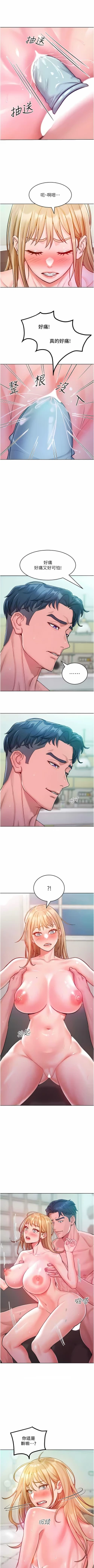 Page 99 of 让傲慢女屈服的一百种方法  | 讓傲慢女屈服的一百種方法 1-10