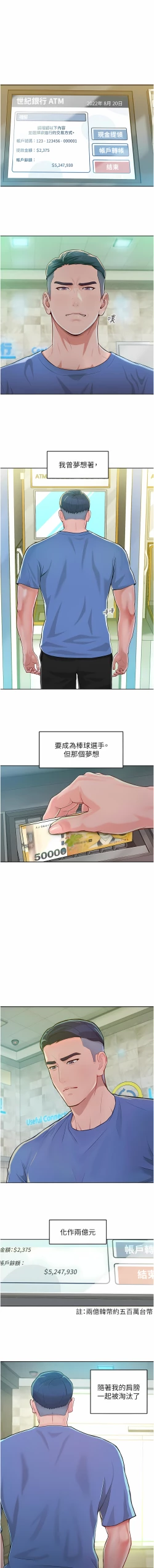 Page 9 of 让傲慢女屈服的一百种方法  | 讓傲慢女屈服的一百種方法 1-10