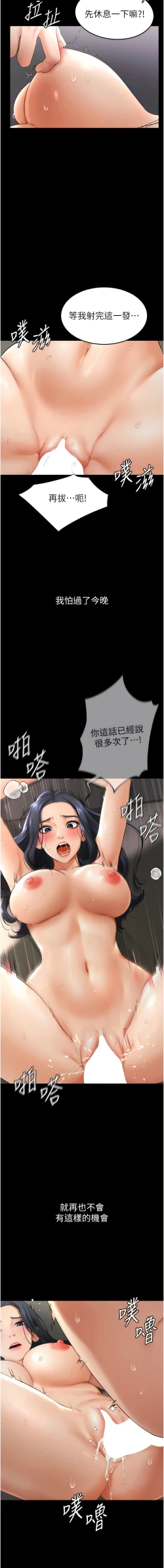 Page 103 of 继母与继姐 | 繼母與繼姐 1-14