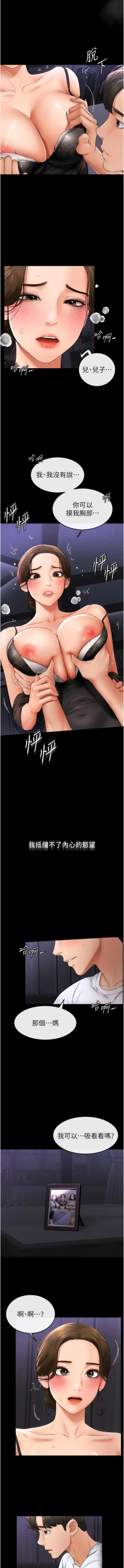 Page 125 of 继母与继姐 | 繼母與繼姐 1-14