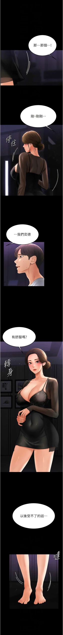 Page 137 of 继母与继姐 | 繼母與繼姐 1-14