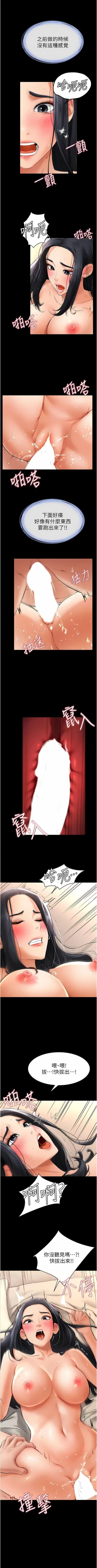 Page 162 of 继母与继姐 | 繼母與繼姐 1-14