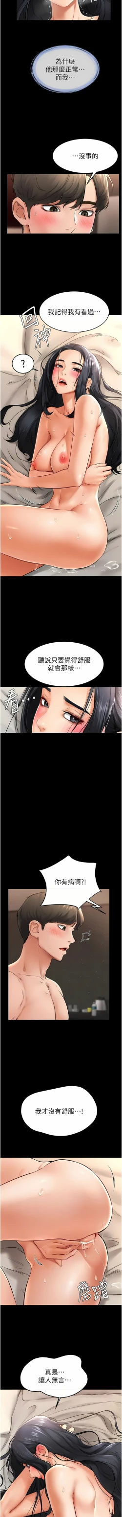 Page 165 of 继母与继姐 | 繼母與繼姐 1-14