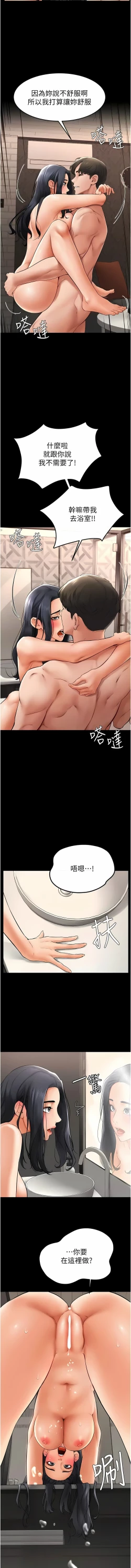 Page 167 of 继母与继姐 | 繼母與繼姐 1-14