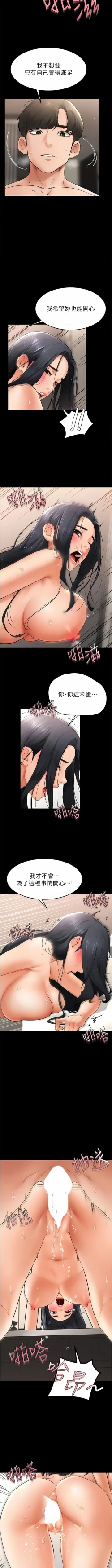 Page 172 of 继母与继姐 | 繼母與繼姐 1-14