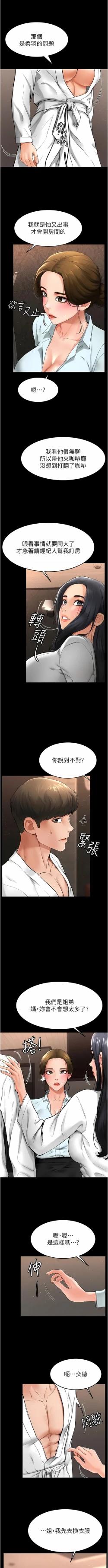Page 181 of 继母与继姐 | 繼母與繼姐 1-14