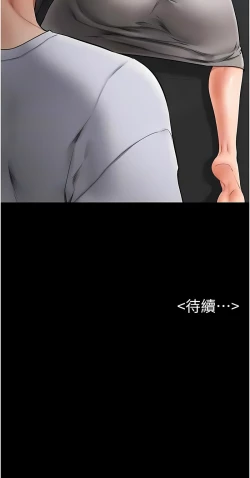 Page 187 of 继母与继姐 | 繼母與繼姐 1-14