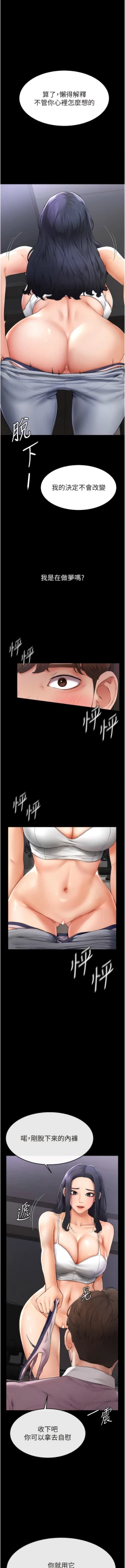 Page 28 of 继母与继姐 | 繼母與繼姐 1-14