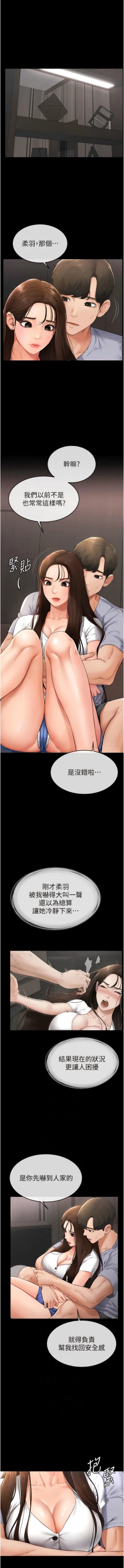 Page 49 of 继母与继姐 | 繼母與繼姐 1-14